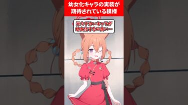 幼女キャラへの期待がヤバい❗️ #ブルアカ #ブルーアーカイブ