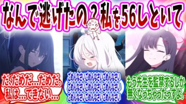 先生がリアルすぎる描写で叫びながら4んでいくゲームをプレイする生徒【ブルーアーカイブ ブルアカ 反応集 まとめ】