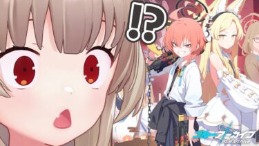 【ブルアカ】「Code:BOX ミレニアムに迫る影 ～一つの問いと二つの答え～」イベントストーリー読…なんだこの組み合わせは!?