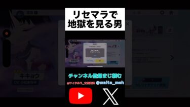 リセマラで地獄を見た#shorts #ゲーム実況 #ブルアカ #ブルーアーカイブ