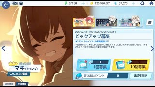 ブルアカ ガチャ配信