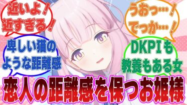 【ちょっとお話しよっ☆】やはりミカは教養のある距離感の近いお嬢様だった件に対する先生たちの反応集【ブルアカ/まとめ/反応集】