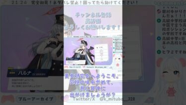 かわいいねぇ＾＾#ブルーアーカイブ #ブルアカ #BlueArchive #初見実況 #vtuber #shorts