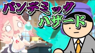 【ブルアカ】食べ物で遊ぼう！！_パンデミック・ハザード～奇跡の一枚【新イベ攻略】