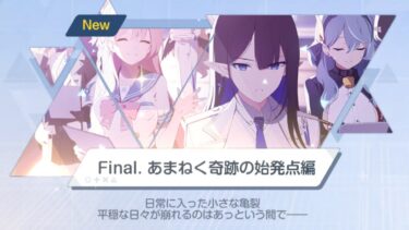 【ブルアカ】あまねく奇跡の始発点いくぞ！！！