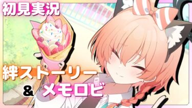 ｷｬｰ!ﾈﾙｾﾝﾊﾟｲ!!!ｶﾜｲｲ!ｲﾔｰｯ!!!【 制服ネル 】絆ストーリー&メモロビ【 ブルアカ 】初見実況 #美甘ネル
