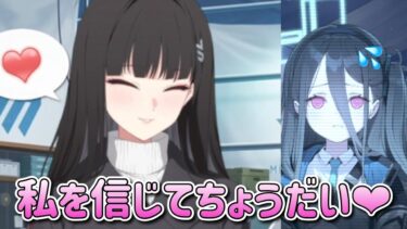 ケイの新しい身体、リオによって作られる事になって終わるｗｗ【ブルアカ】
