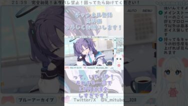 どっちにしろその名前のゲームは…。 #ブルーアーカイブ #ブルアカ #BlueArchive #初見実況 #vtuber #shorts