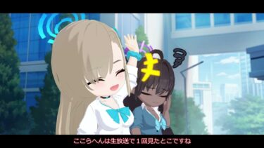 【#1】もしかしたら君はコロッケ▼かもしれない【ブルアカ実況】