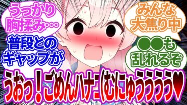 【SS集】先生がラッキース●べしてしまい、普段の様子が崩れ大惨事になるキャラたちの反応集【ブルーアーカイブ/ブルアカ/反応集/まとめ】