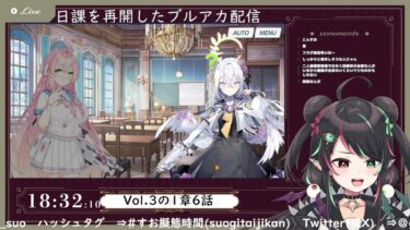 1月12日 ブルアカ本編初見配信 part39