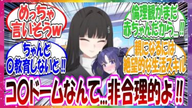 ここだけ薄い本でよく見るリオが「若い内に妊〇した方が合理的でしょう」って言ってたけど、これ普通に本人も言いそうじゃね？と気づいた先生方の反応集【ブルアカ・総集編】