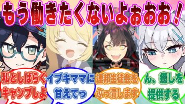 【SS】過労で限界を迎えてとち狂った先生に対し、あらゆる手段を使ってでも休ませようとするブルアカ生徒に対する反応集【ブルアカ/まとめ/反応集】