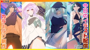 【ブルアカ/アリウススクワッド】今日のイラスト配信 #142 【お絵描き配信】