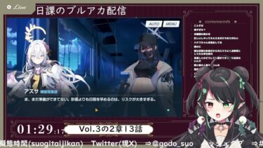1月21日 ブルアカ本編初見配信 part46