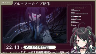 12月14日 ブルアカ本編初見配信 part36
