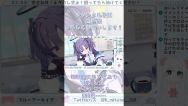 金銭感覚の違いってもんよね #ブルーアーカイブ #ブルアカ #BlueArchive #初見実況 #vtuber #shorts