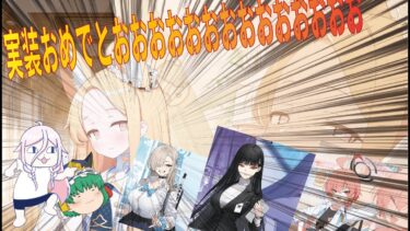 セイア…待ってたよ…【ブルーアーカイブ】【ゆっくり実況】