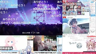 【4周年配信ED反応】ありがとう、そしてこれからも。【ブルアカふぇす！～4えばーちゃれんじ♪～】
