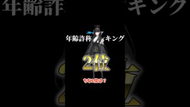 【ブルアカ】君はほんとに17歳なの…?【ゆっくり実況】【切り抜き】 #ブルーアーカイブ #ゆっくり実況 #ブルアカ