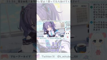 浮気したのがばれました…？ #ブルーアーカイブ #ブルアカ #BlueArchive #初見実況 #vtuber #shorts