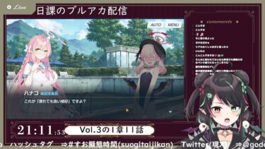 1月14日 ブルアカ本編初見配信 part40