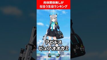 肉体関係無しがいい生徒 #ブルアカ #ブルーアーカイブ