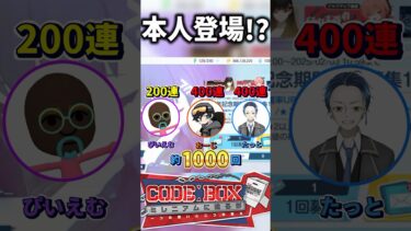【ブルアカガチャ】合計1000連引いた結果… #shorts #ブルアカ #ブルーアーカイブ #周年 #ガチャ #ゲーム実況 #調月リオ #美甘ネル #ゲーム実況