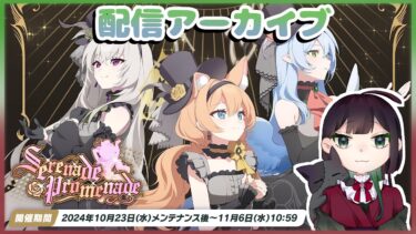 【ブルアカ】配信アーカイブ