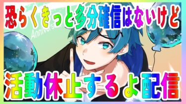 【ブルアカ】気の向くままに活動休止直前配信【#Vtuber 】