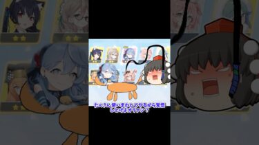 【ブルアカ】アコペット【ゆっくり実況】【切り抜き】 #ブルーアーカイブ #ゆっくり実況 #ブルアカ