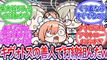 キヴォトスの善人で打線組んだwに対する先生の反応集【ブルーアーカイブ -Blue Archive- 反応集】