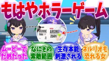もはや存在がホラーな女サプライズスミレへの反応集【ブルーアーカイブ/ブルアカ/反応集】