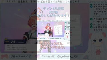 ※後の推しです #ブルーアーカイブ #ブルアカ #BlueArchive #初見実況 #vtuber #shorts