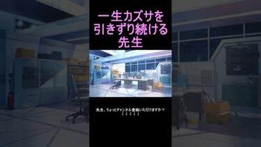 一生カズサを引きずり続ける先生 #shorts #ブルアカ #ブルーアーカイブ #ゲーム実況