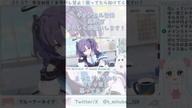 左利きいいな←え？ #ブルーアーカイブ #ブルアカ #BlueArchive #初見実況 #vtuber #shorts