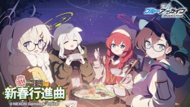 【ブルアカ】バレンタインストーリー + ミニストーリー実況　【ブルーアーカイブ】