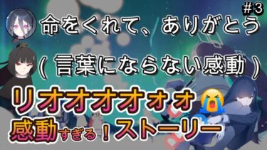 【ブルアカ】 リオに対する想いが爆発！ストーリーが良すぎる 【ブルーアーカイブ / 実況 / デカグラマトン編 第二章 「炎の剣」 part3】