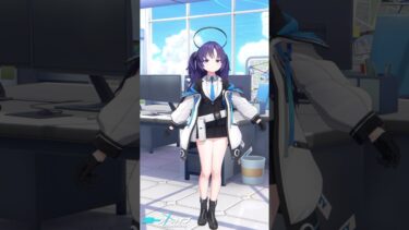 【ブルアカ】ユウカ『楽しんでますか、先生？』2025