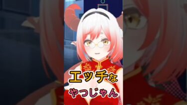 【ブルアカ】エイミと初対面でキモオジが溢れ出るVtuber【竜宮ひだね】 #vtuber #ブルーアーカイブ #shorts