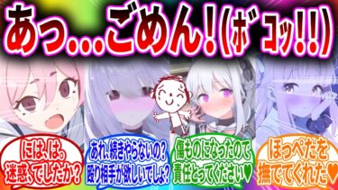生徒を間違えてなぐってしまった先生への生徒の反応【ブルーアーカイブ ブルアカ 反応集 まとめ】