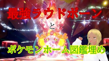 【Blue Archive/ブルーアーカイブ】ブルアカのストーリーを見ていく配信 141→ポケモンホーム図鑑埋め作業　ヒスイ編