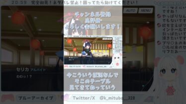 気持ち悪い先生でごめん。 #ブルーアーカイブ #ブルアカ #BlueArchive #初見実況 #vtuber #shorts