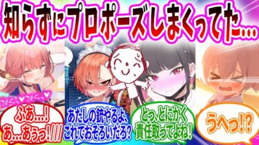 キヴォトス式の特殊なプロポーズと知らずにナチュラルに結婚を申し込んでしまうクソボケ先生【ブルーアーカイブ ブルアカ 反応集 まとめ】