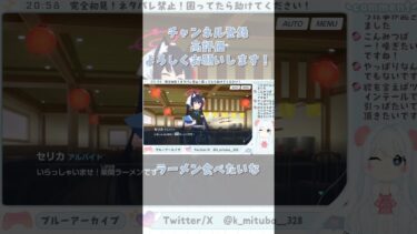 ましましだー！ましましだー！！ #ブルーアーカイブ #ブルアカ #BlueArchive #初見実況 #vtuber #shorts