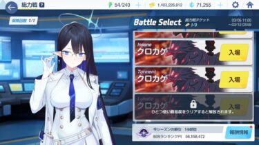 【ブルアカ】やまだ先生の配信