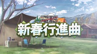 【ブルーアーカイブ】まったりブルアカ【2/25 電脳新春協奏曲③】