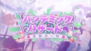 【ブルーアーカイブ】まったりブルアカ【3/9 パンデミックハザード⑤ challenge 総力戦 クロカゲ】