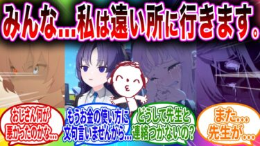 【月曜のくもくも〜】スマホをシャーレに忘れて返信できない先生の代わりにクソボケす〜ぱ〜アロナちゃんが返信します！【ブルーアーカイブ ブルアカ 反応集 まとめ】