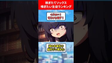 脱ぎたてくつした嗅ぎたいランキング #ブルアカ #ブルーアーカイブ